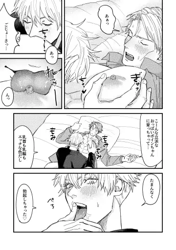 To be honest Fhentai - Page 18