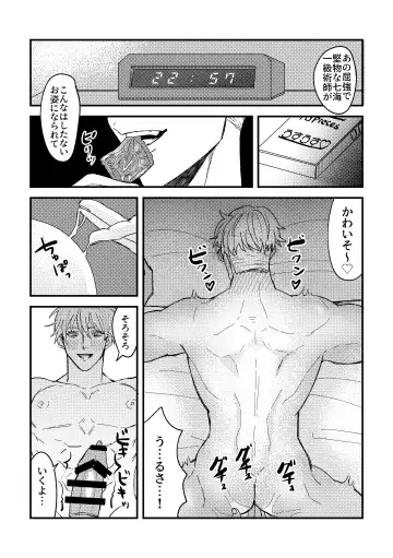 To be honest Fhentai - Page 24