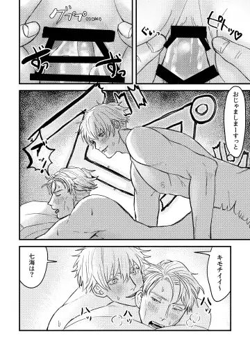 To be honest Fhentai - Page 25