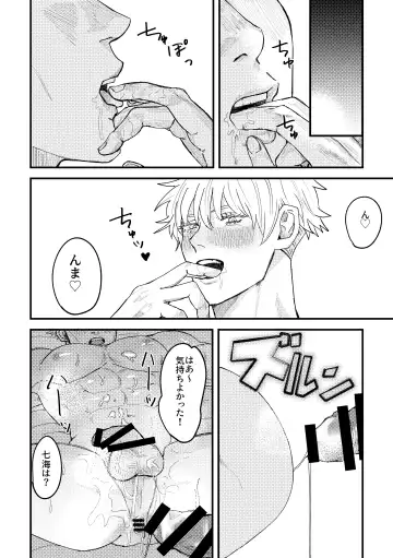 To be honest Fhentai - Page 31