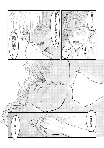 To be honest Fhentai - Page 32