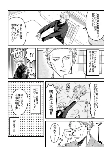 To be honest Fhentai - Page 7