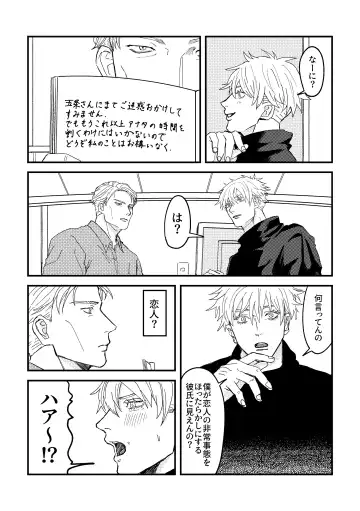 To be honest Fhentai - Page 8