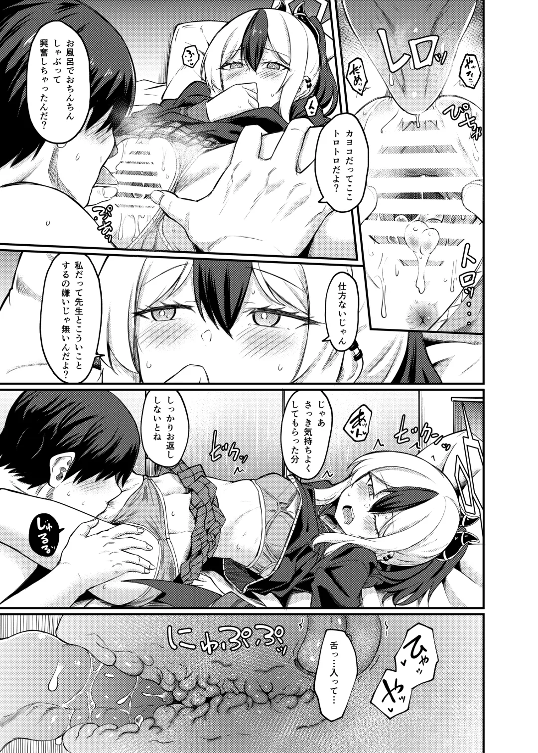[Hirano Kawajuu] 先生と付き合ってるカヨコ Fhentai - Page 13
