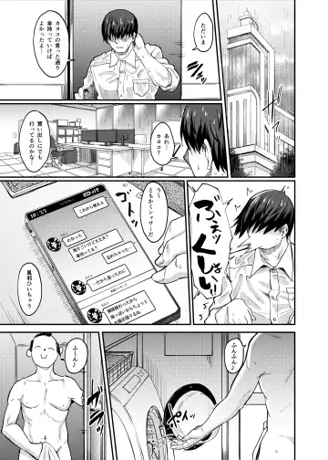 [Hirano Kawajuu] 先生と付き合ってるカヨコ Fhentai - Page 3