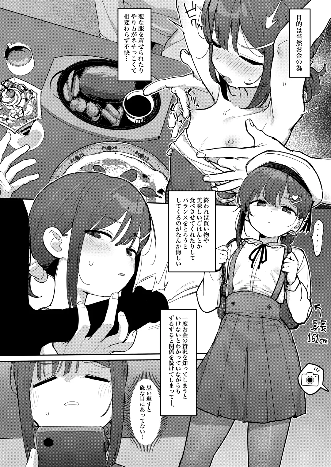 [Healthyman] JC Shiori-chan, Kuzu Oji ni Kawareru Fhentai - Page 13