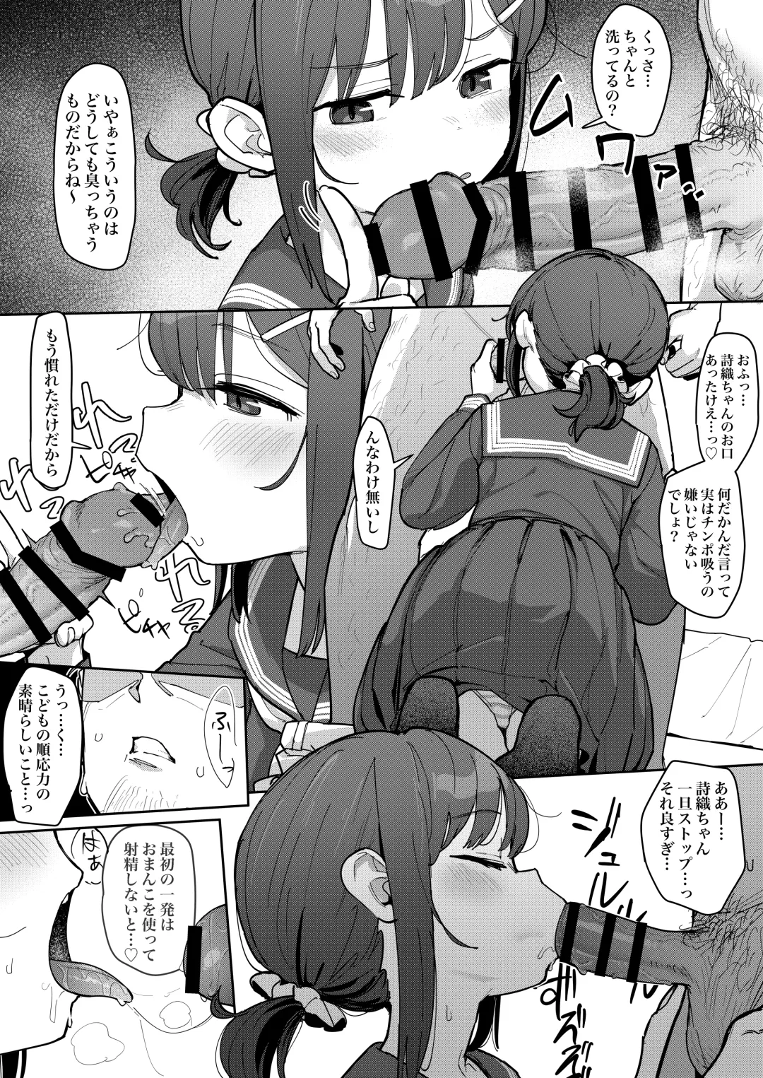 [Healthyman] JC Shiori-chan, Kuzu Oji ni Kawareru Fhentai - Page 17