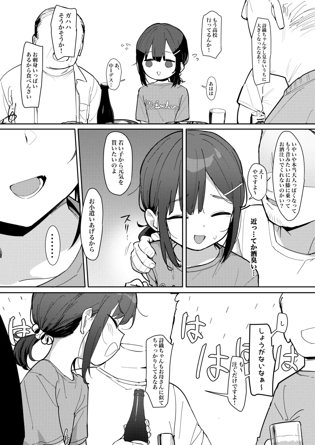 [Healthyman] JC Shiori-chan, Kuzu Oji ni Kawareru Fhentai - Page 3