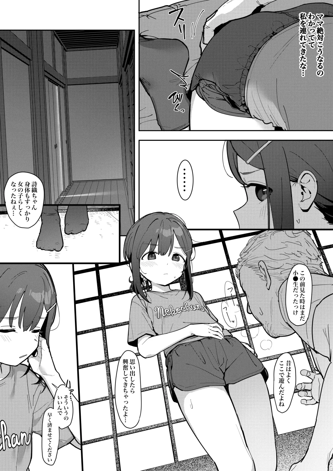 [Healthyman] JC Shiori-chan, Kuzu Oji ni Kawareru Fhentai - Page 4