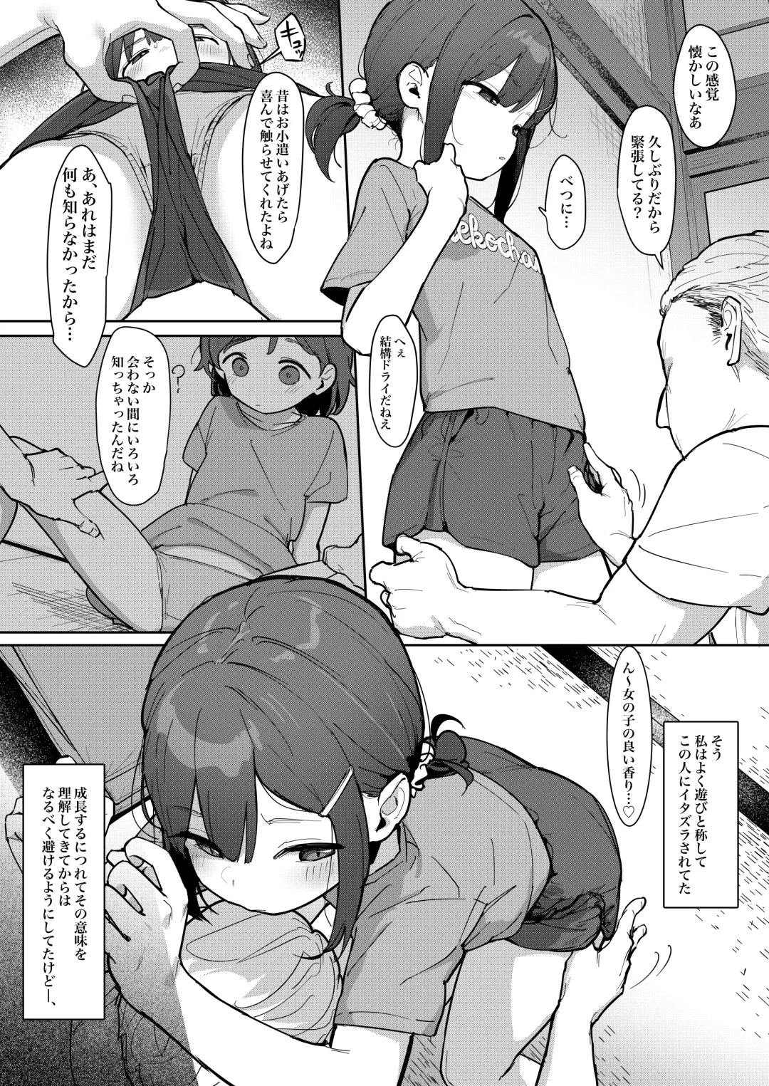 [Healthyman] JC Shiori-chan, Kuzu Oji ni Kawareru Fhentai - Page 5