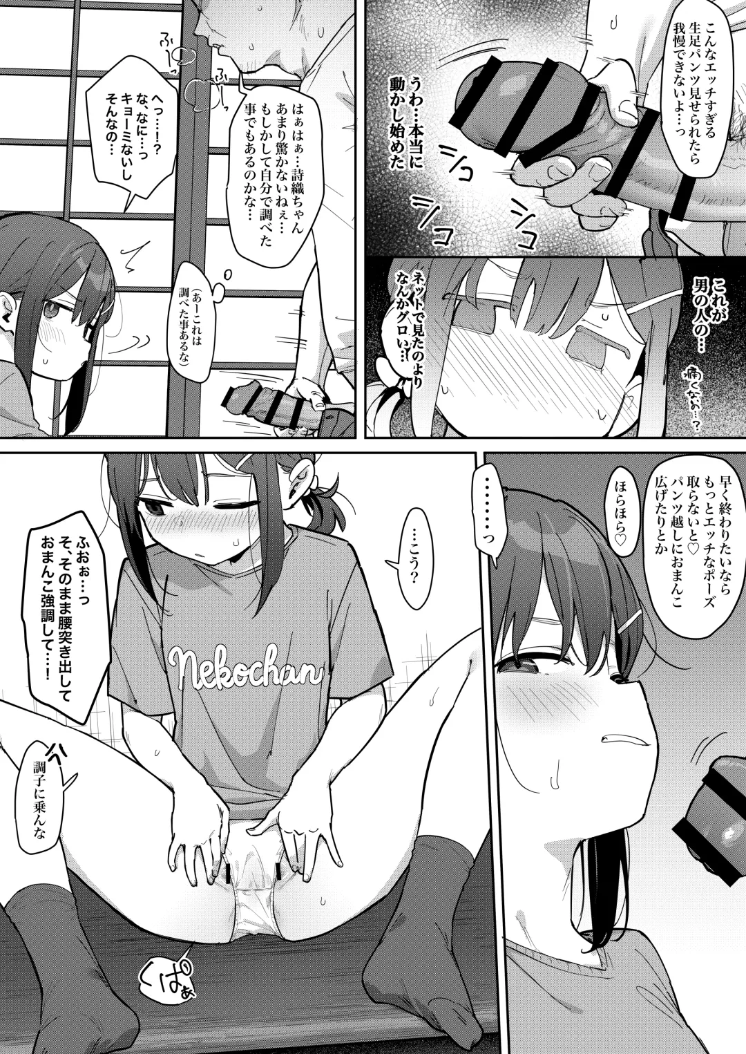 [Healthyman] JC Shiori-chan, Kuzu Oji ni Kawareru Fhentai - Page 8