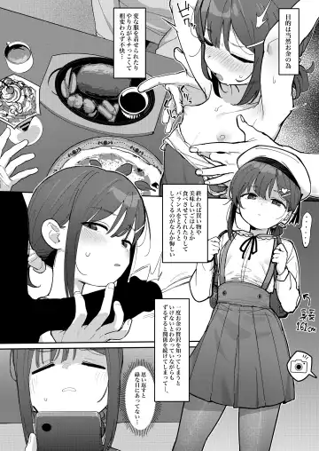 [Healthyman] JC Shiori-chan, Kuzu Oji ni Kawareru Fhentai - Page 13
