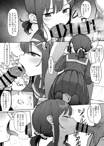 [Healthyman] JC Shiori-chan, Kuzu Oji ni Kawareru Fhentai - Page 17