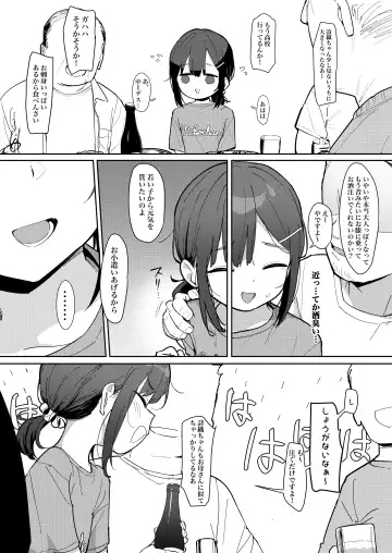 [Healthyman] JC Shiori-chan, Kuzu Oji ni Kawareru Fhentai - Page 3