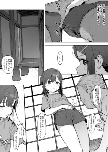 [Healthyman] JC Shiori-chan, Kuzu Oji ni Kawareru Fhentai - Page 4