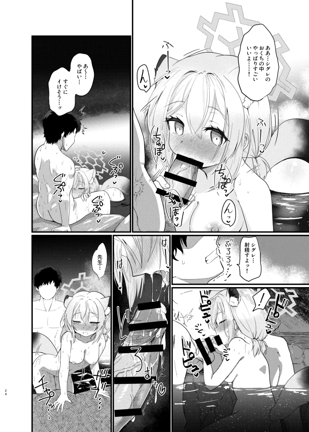 [Kotojima Motoki] 氷の銀河にぬくもりを Fhentai - Page 22