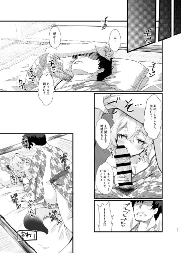 [Kotojima Motoki] 氷の銀河にぬくもりを Fhentai - Page 29