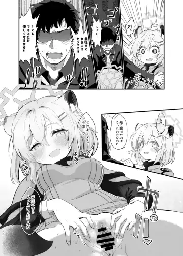 [Kotojima Motoki] 氷の銀河にぬくもりを Fhentai - Page 9