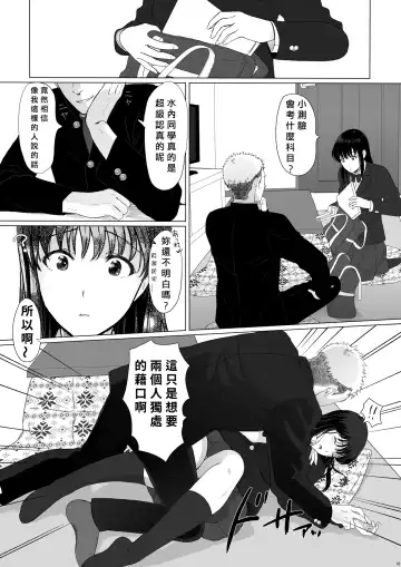 Seijun Kanojo no Houkai Fhentai - Page 19