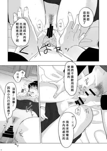 Seijun Kanojo no Houkai Fhentai - Page 32