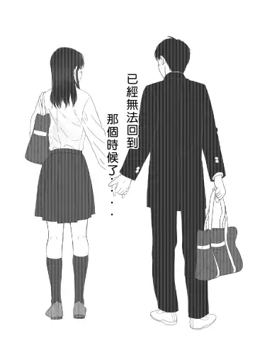 Seijun Kanojo no Houkai Fhentai - Page 47