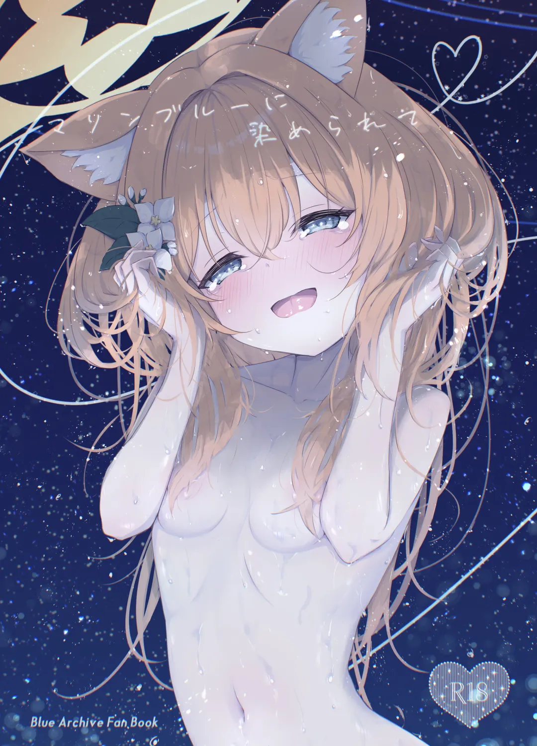 [Nukui Lususu] Marine Blue ni Somerarete Fhentai - Page 1