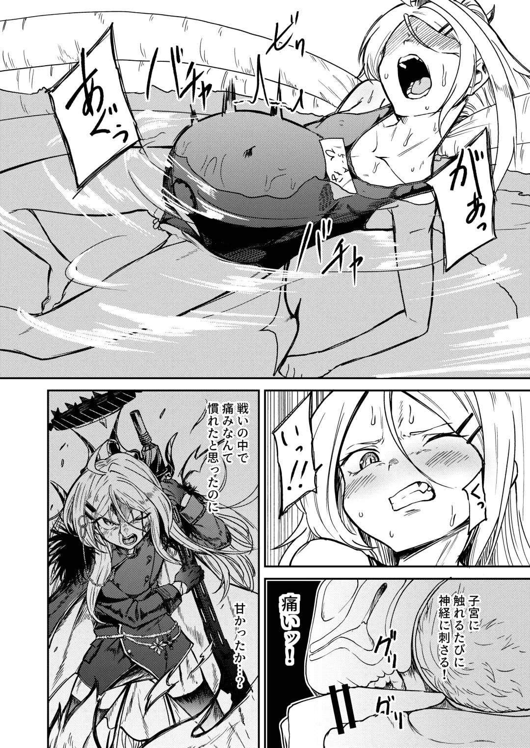 [Enikuma] Hitori de umeru mon! Fhentai - Page 10