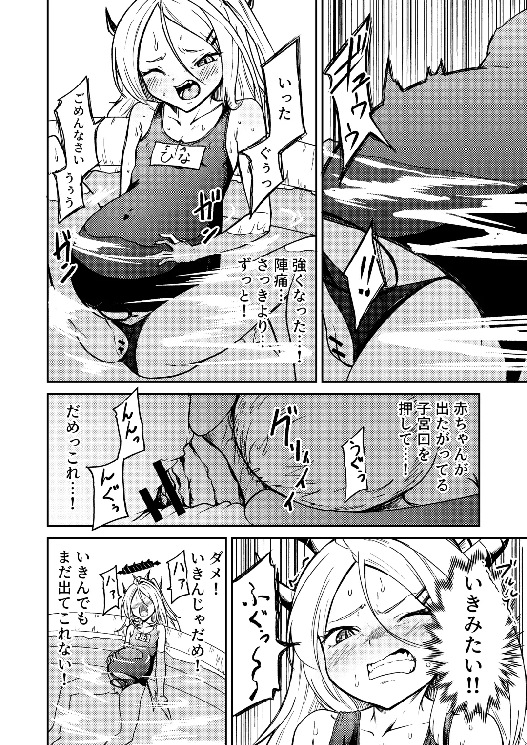 [Enikuma] Hitori de umeru mon! Fhentai - Page 12