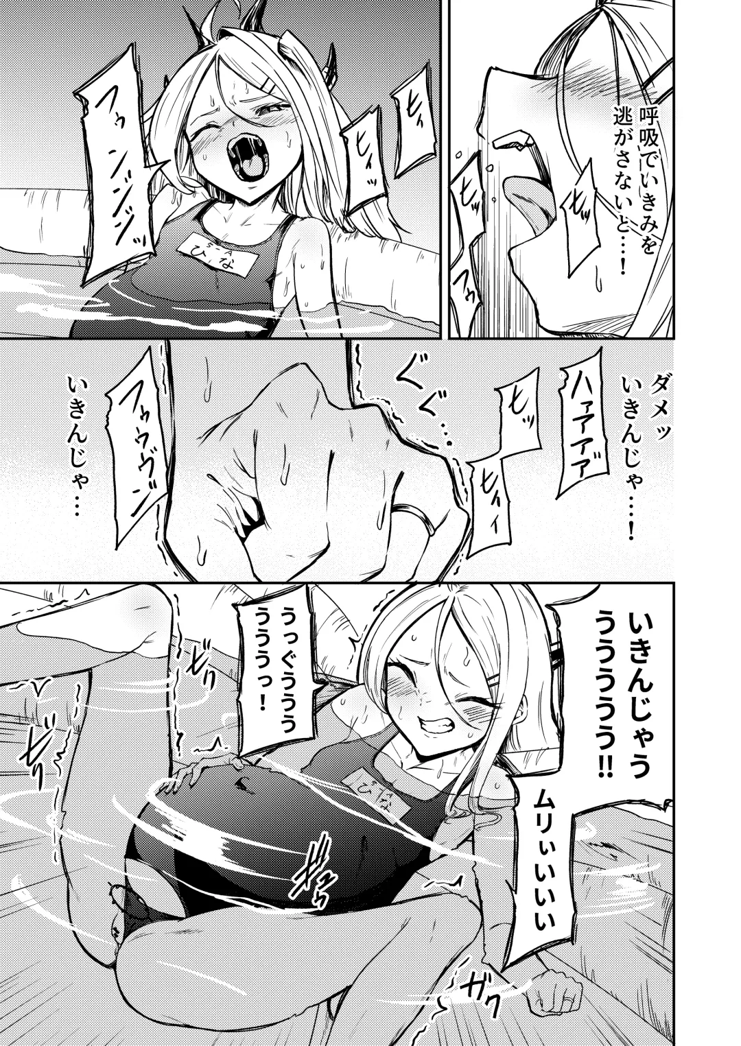 [Enikuma] Hitori de umeru mon! Fhentai - Page 13