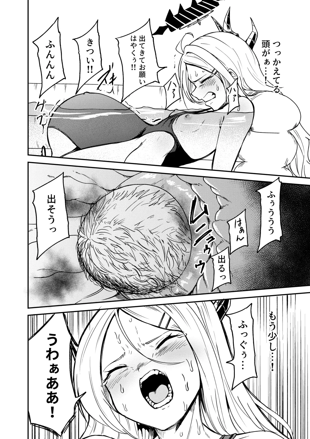 [Enikuma] Hitori de umeru mon! Fhentai - Page 16
