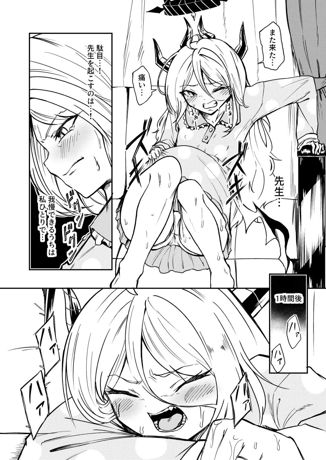 [Enikuma] Hitori de umeru mon! Fhentai - Page 6