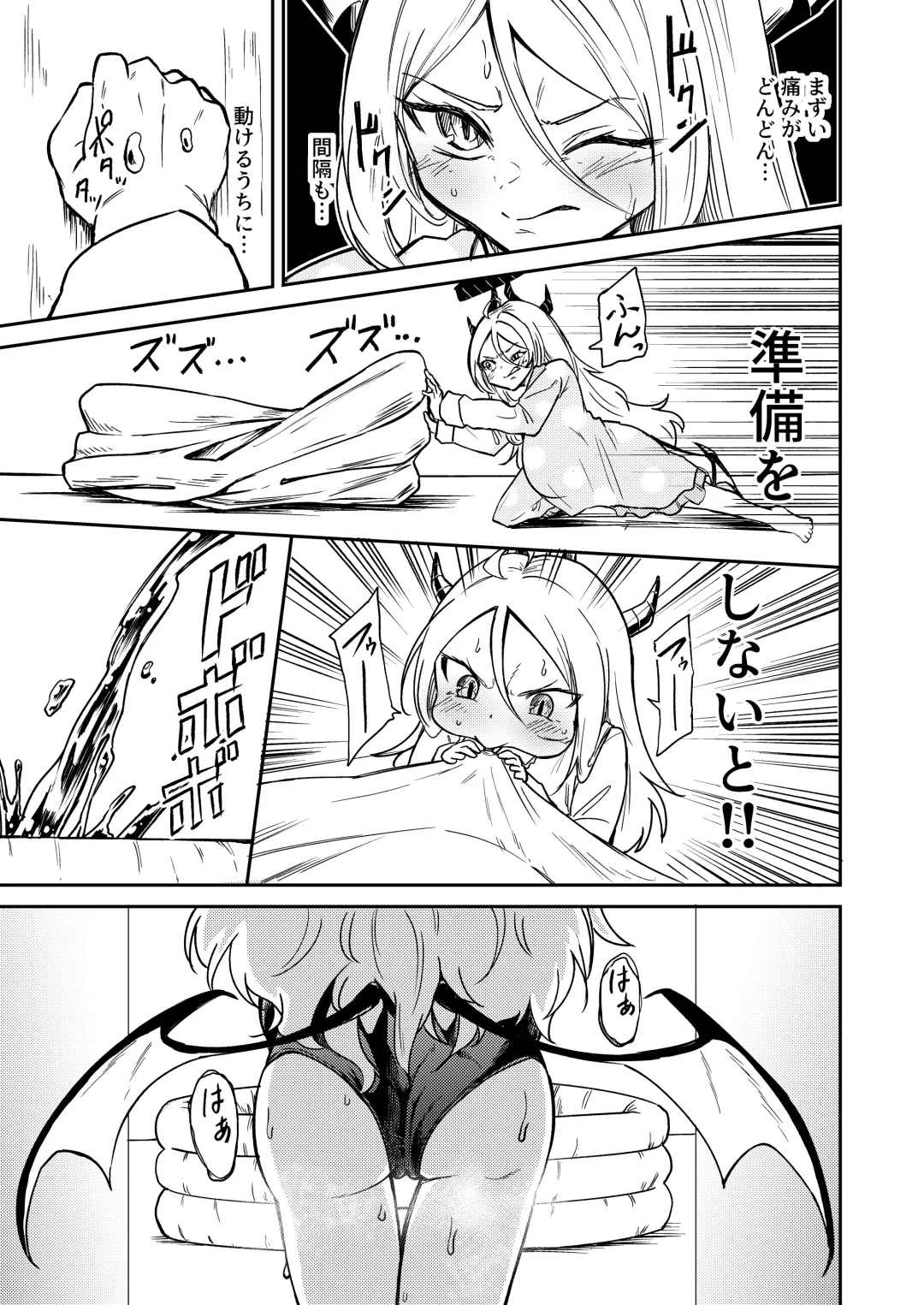 [Enikuma] Hitori de umeru mon! Fhentai - Page 7