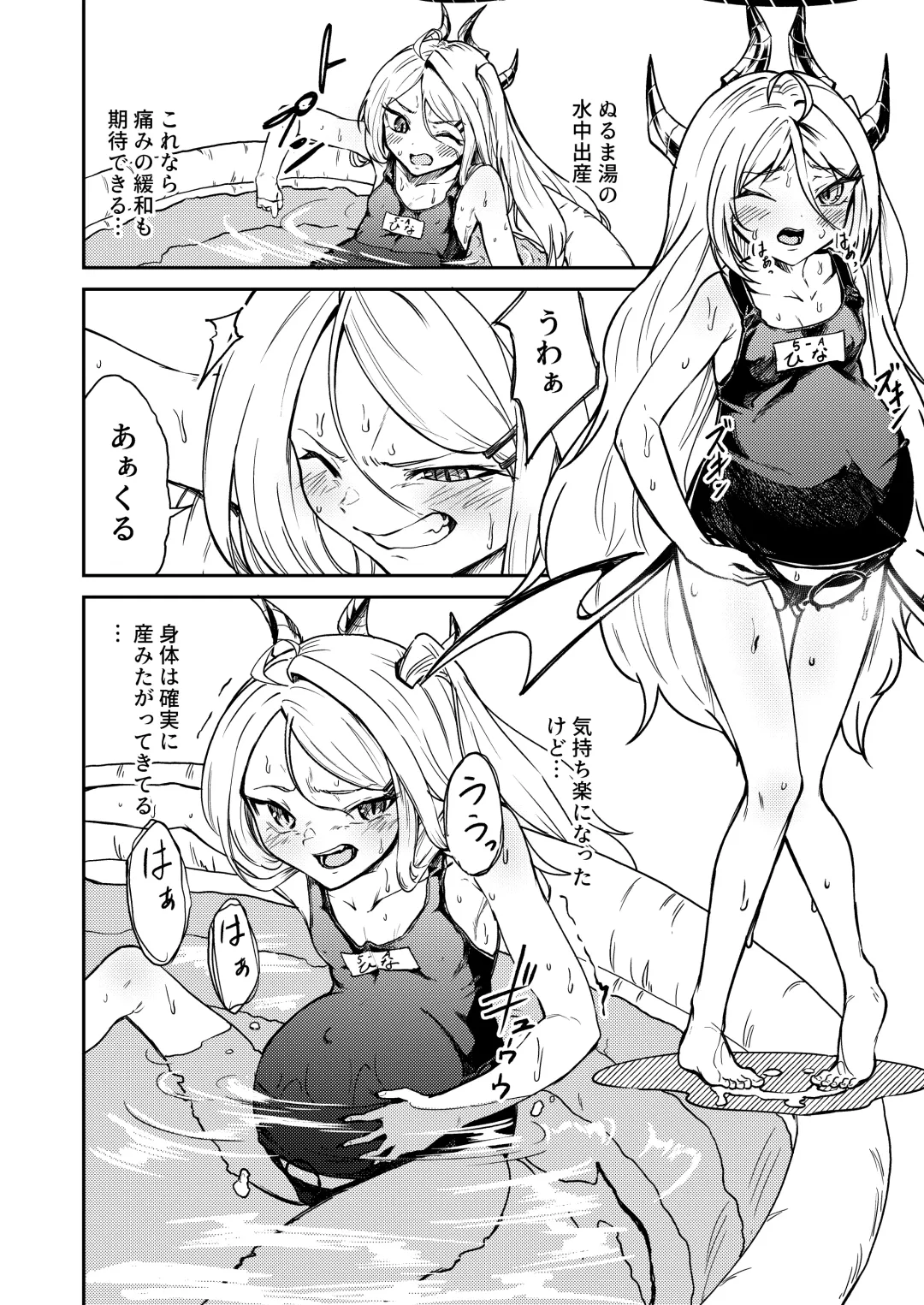 [Enikuma] Hitori de umeru mon! Fhentai - Page 8