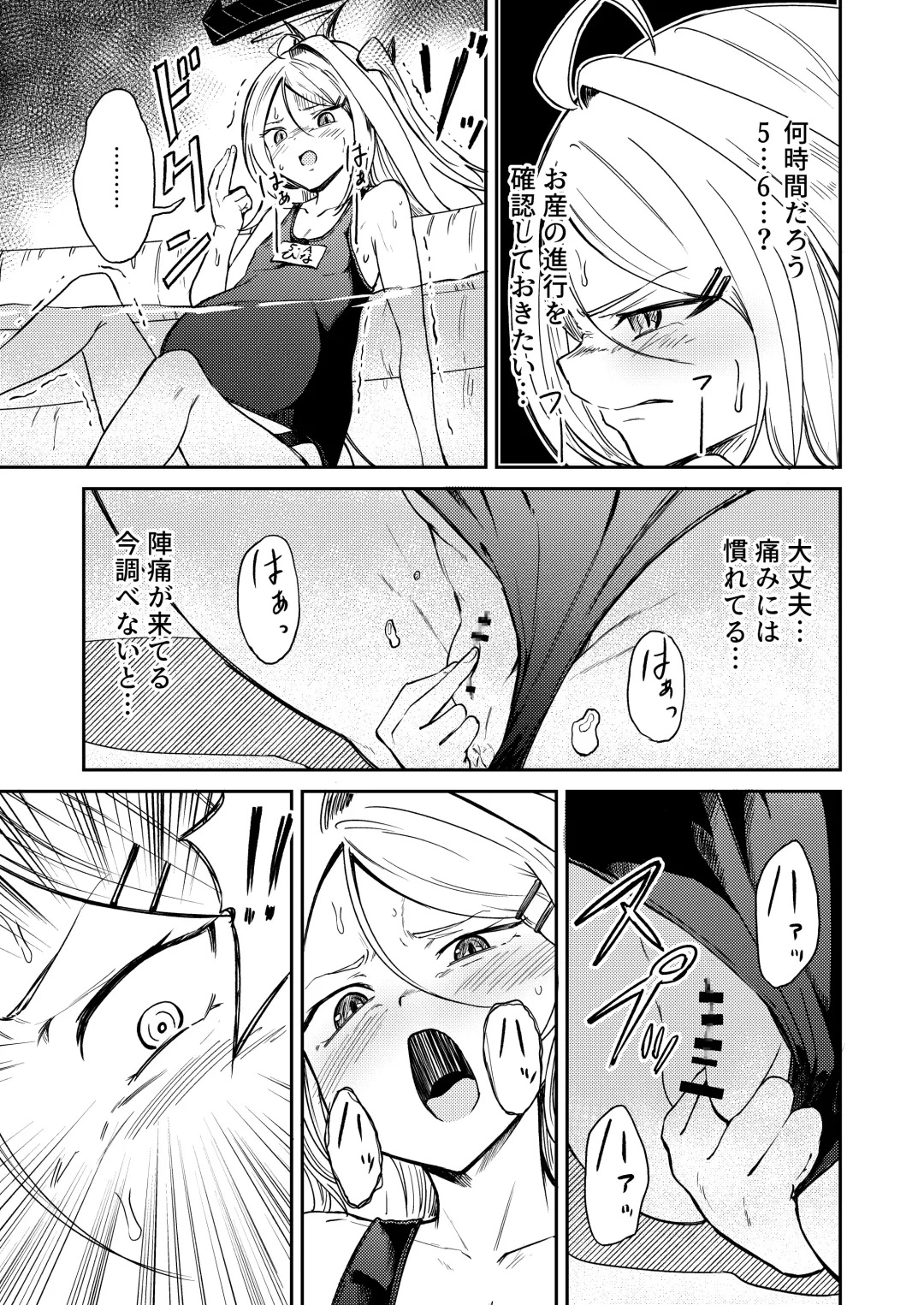 [Enikuma] Hitori de umeru mon! Fhentai - Page 9