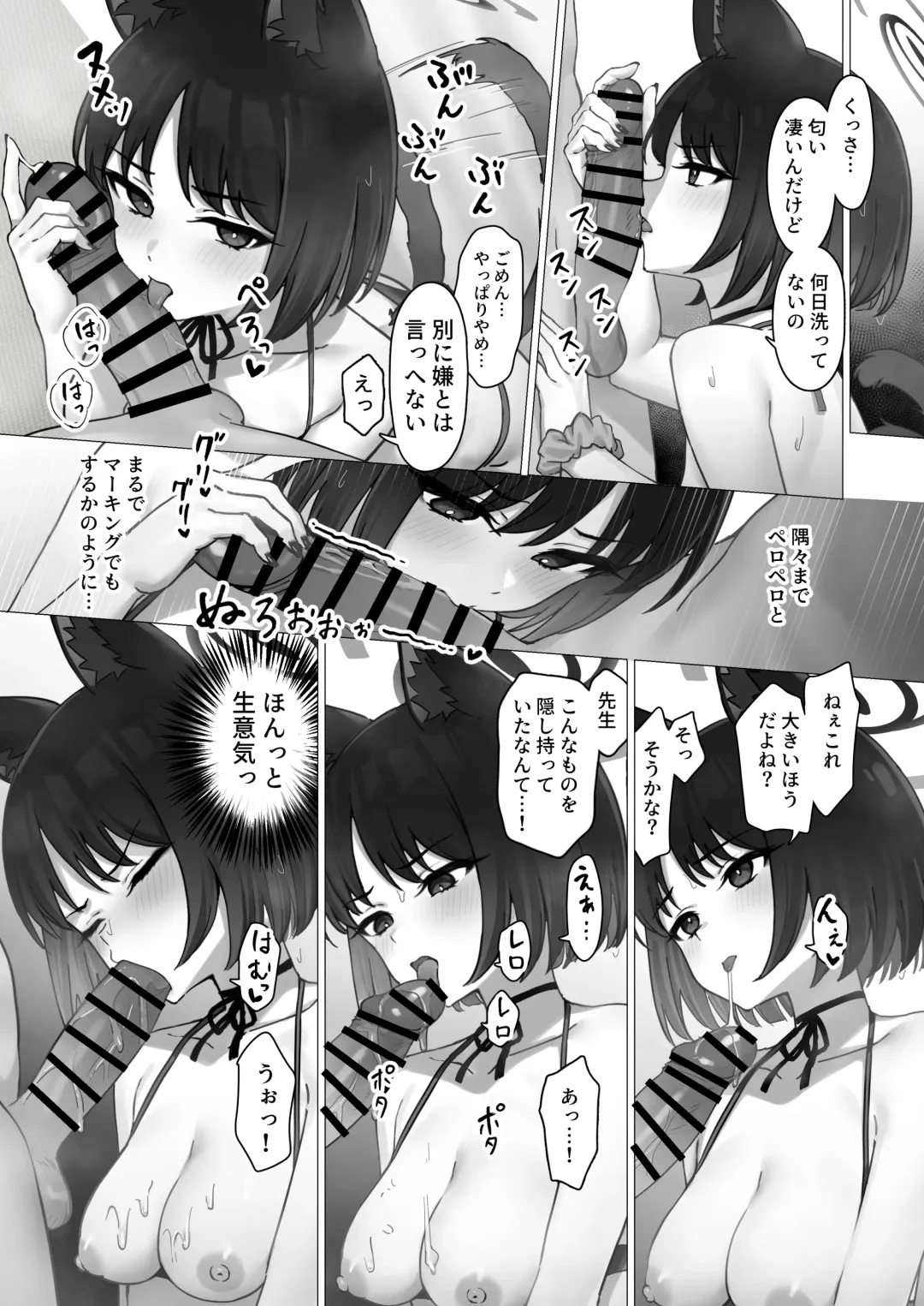 Kikyou no Seikatu Kanri（Blue Archive） Fhentai - Page 8