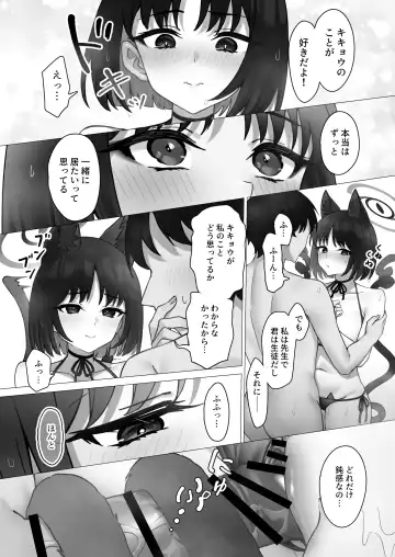Kikyou no Seikatu Kanri（Blue Archive） Fhentai - Page 13