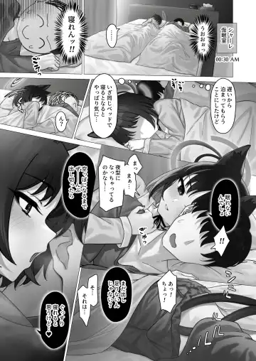 Kikyou no Seikatu Kanri（Blue Archive） Fhentai - Page 18