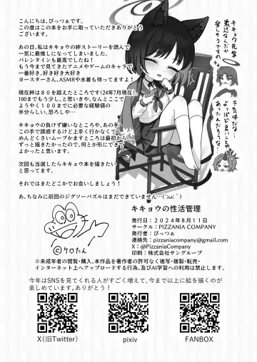 Kikyou no Seikatu Kanri（Blue Archive） Fhentai - Page 29