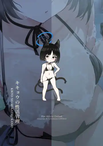 Kikyou no Seikatu Kanri（Blue Archive） Fhentai - Page 30