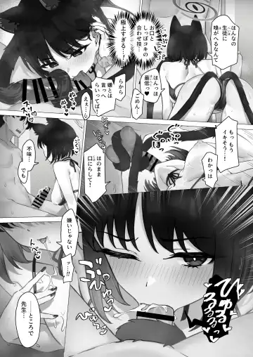 Kikyou no Seikatu Kanri（Blue Archive） Fhentai - Page 9