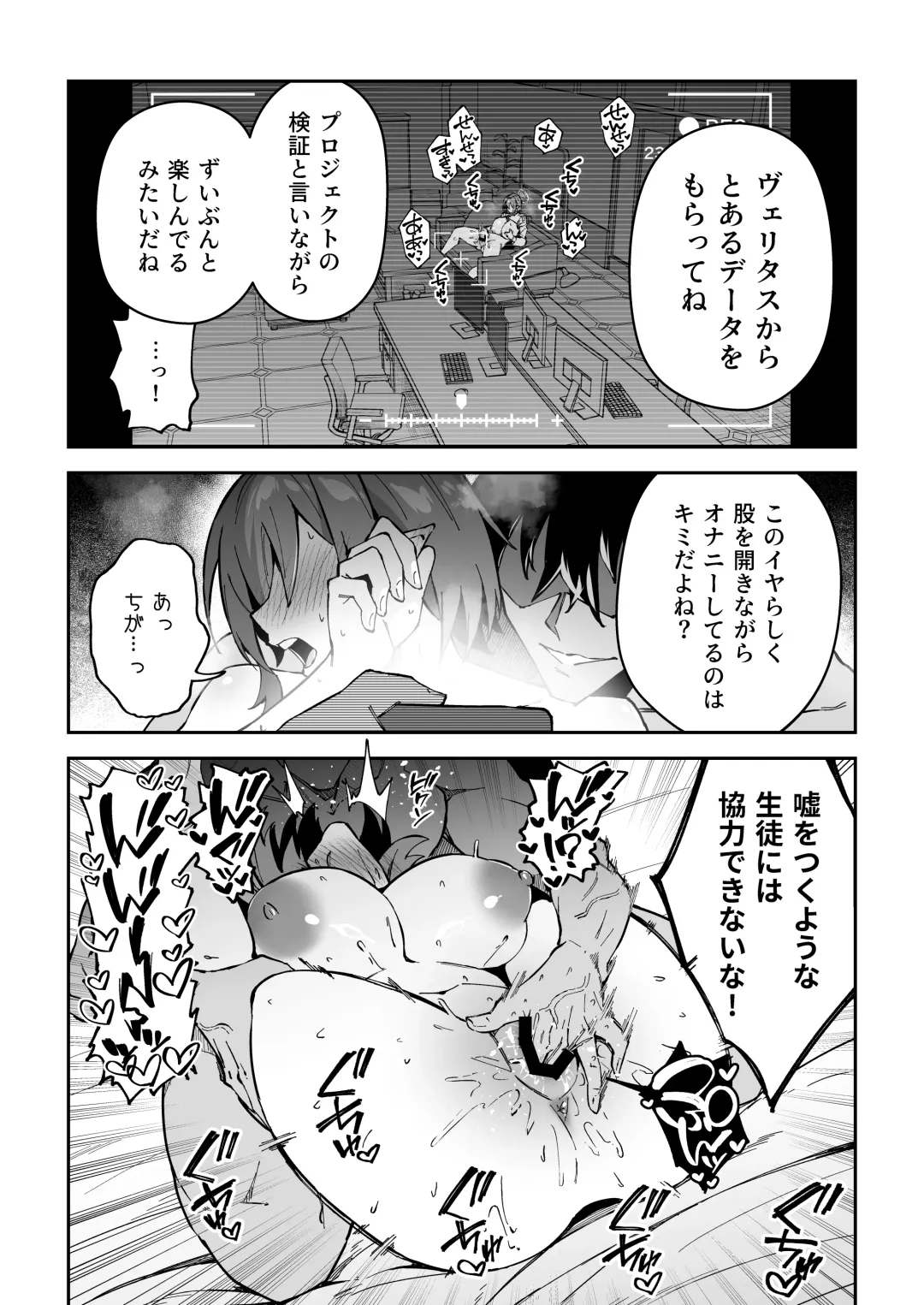 [Syunichi] Koushi Kondou Namahame Koubi Fhentai - Page 18