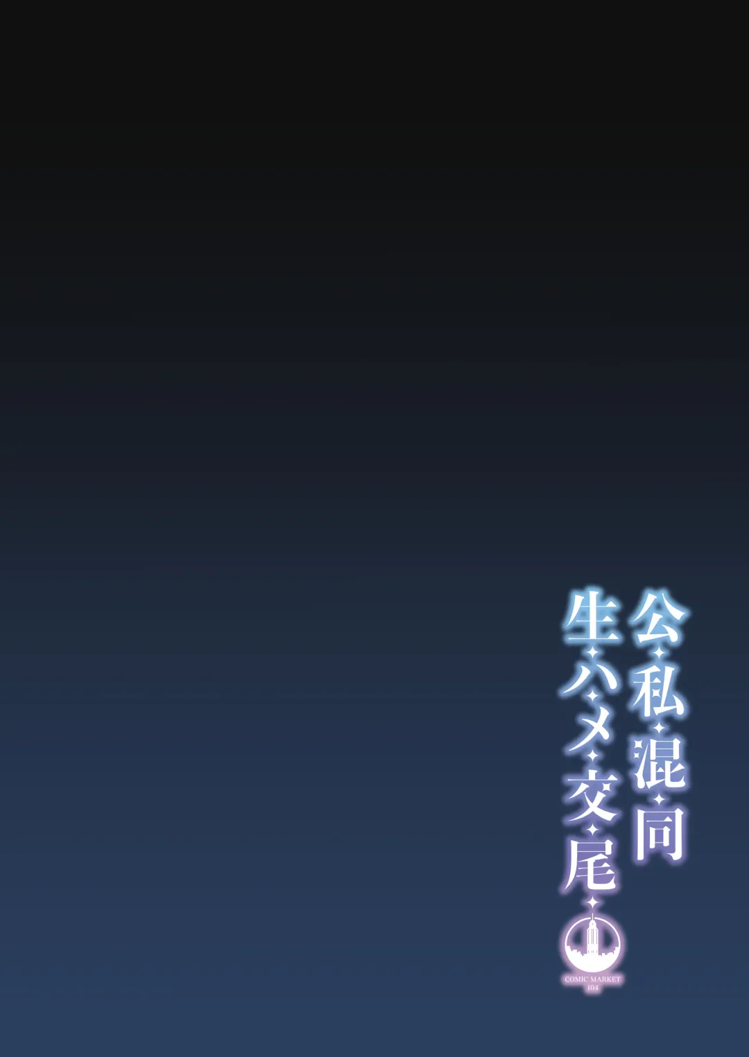 [Syunichi] Koushi Kondou Namahame Koubi Fhentai - Page 3