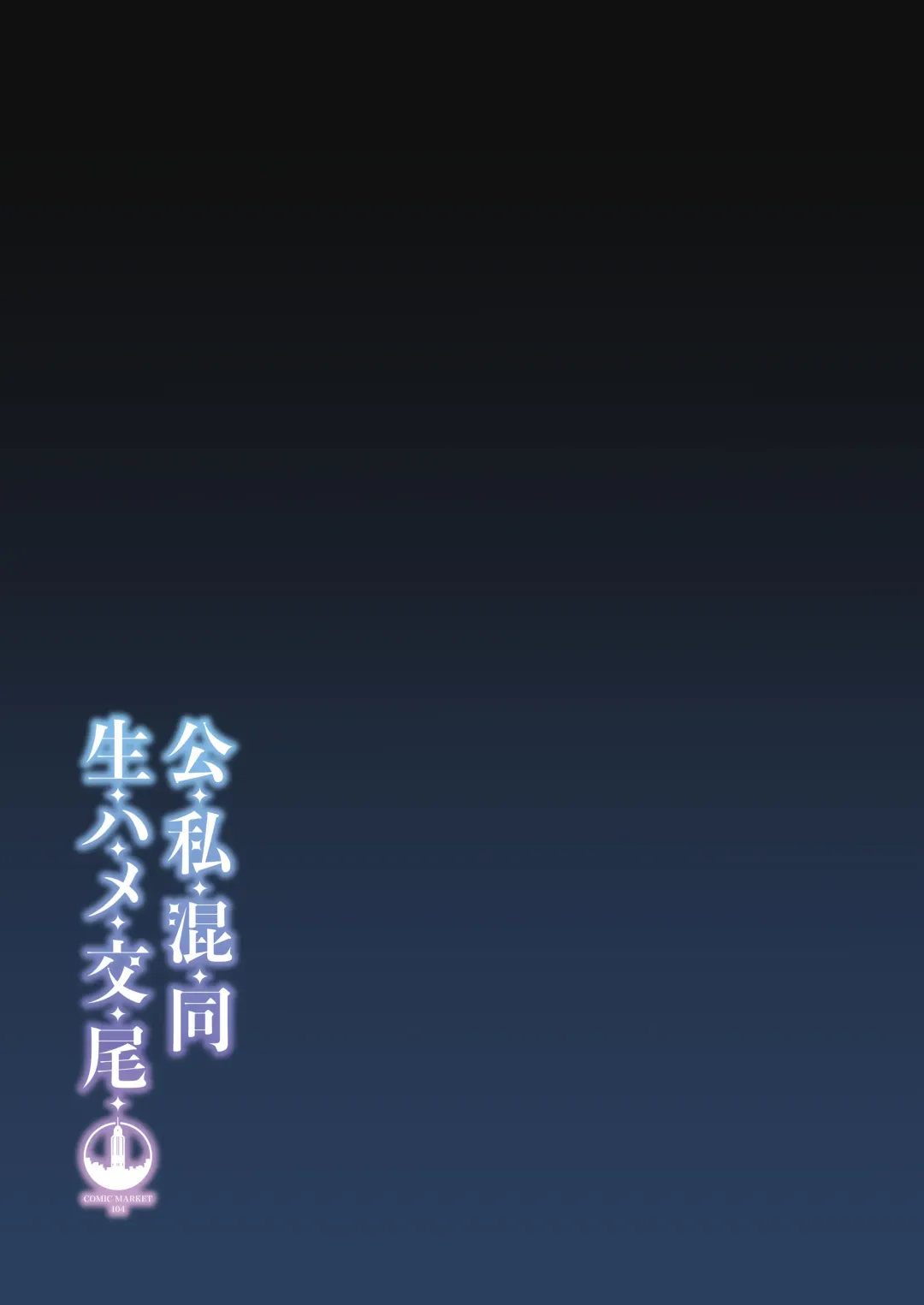 [Syunichi] Koushi Kondou Namahame Koubi Fhentai - Page 32