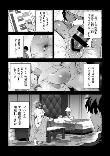 [Syunichi] Koushi Kondou Namahame Koubi Fhentai - Page 15