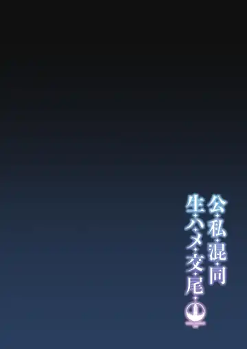 [Syunichi] Koushi Kondou Namahame Koubi Fhentai - Page 3