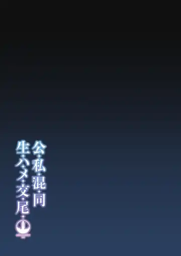 [Syunichi] Koushi Kondou Namahame Koubi Fhentai - Page 32