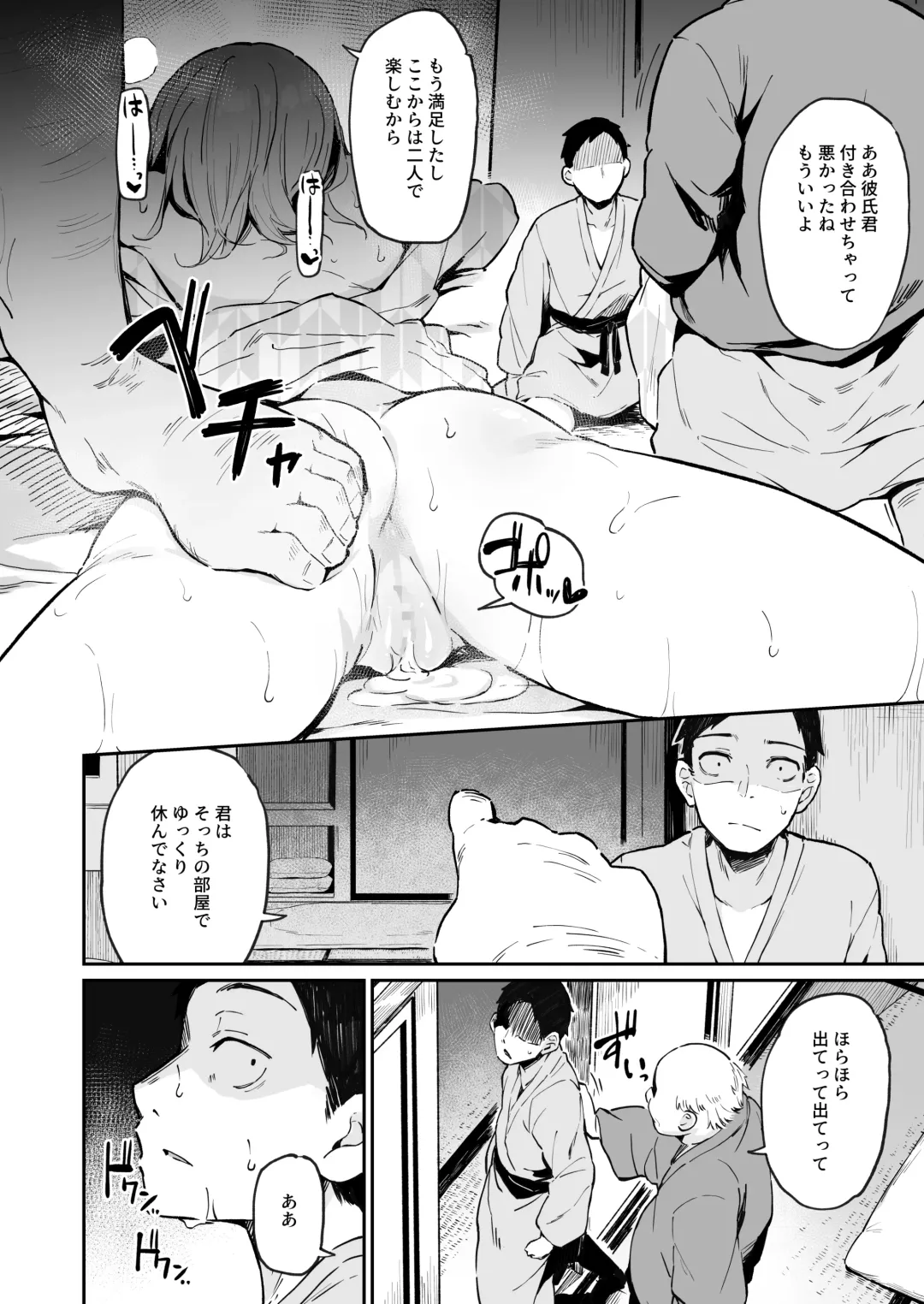 [Hitoi] Enkou Kanojo to Kengakukai 2 Fhentai - Page 23