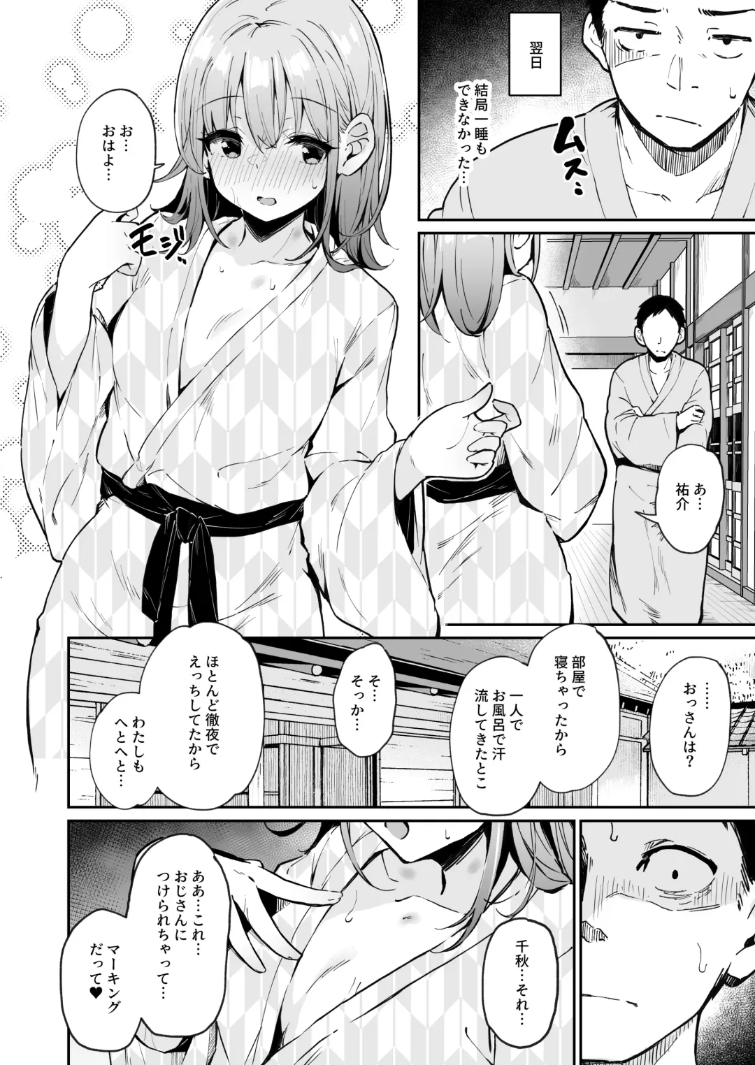 [Hitoi] Enkou Kanojo to Kengakukai 2 Fhentai - Page 25