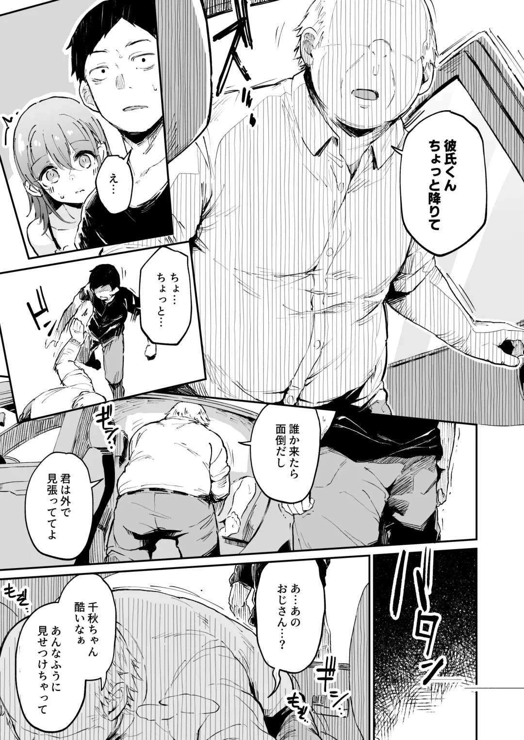 [Hitoi] Enkou Kanojo to Kengakukai 2 Fhentai - Page 6