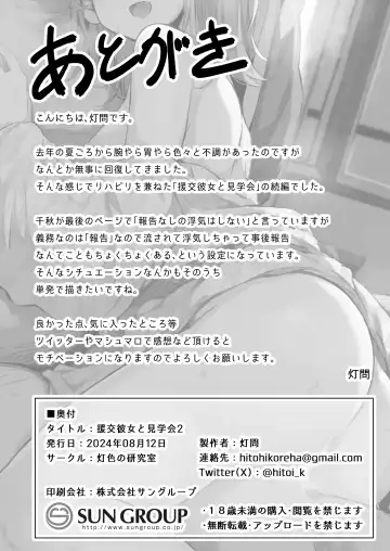 [Hitoi] Enkou Kanojo to Kengakukai 2 Fhentai - Page 29